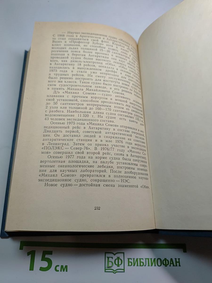 Их именами названы корабли науки