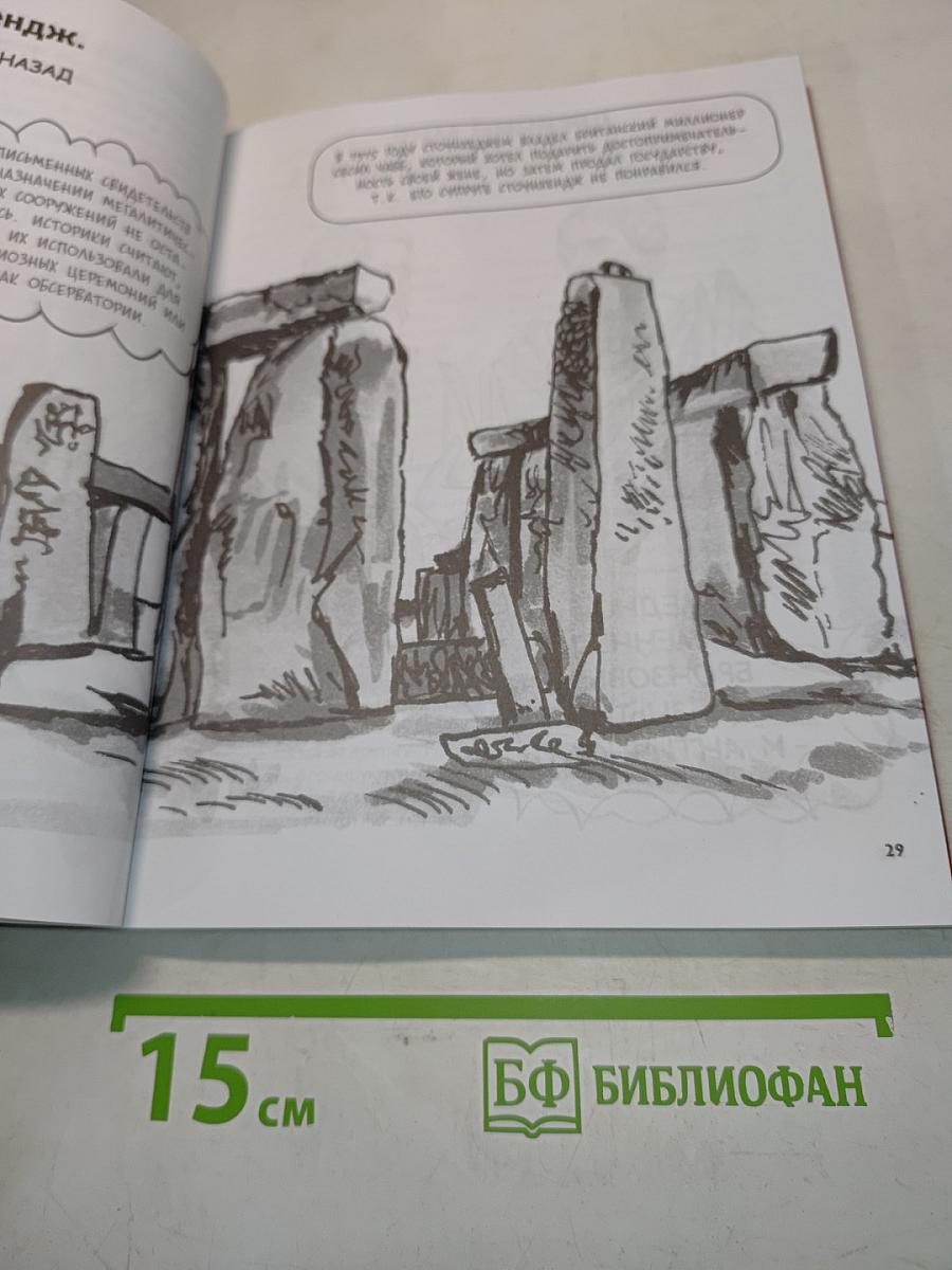 Краткая история человечества