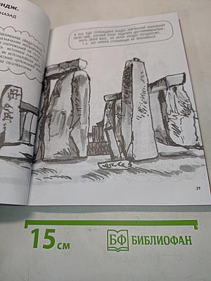 Краткая история человечества