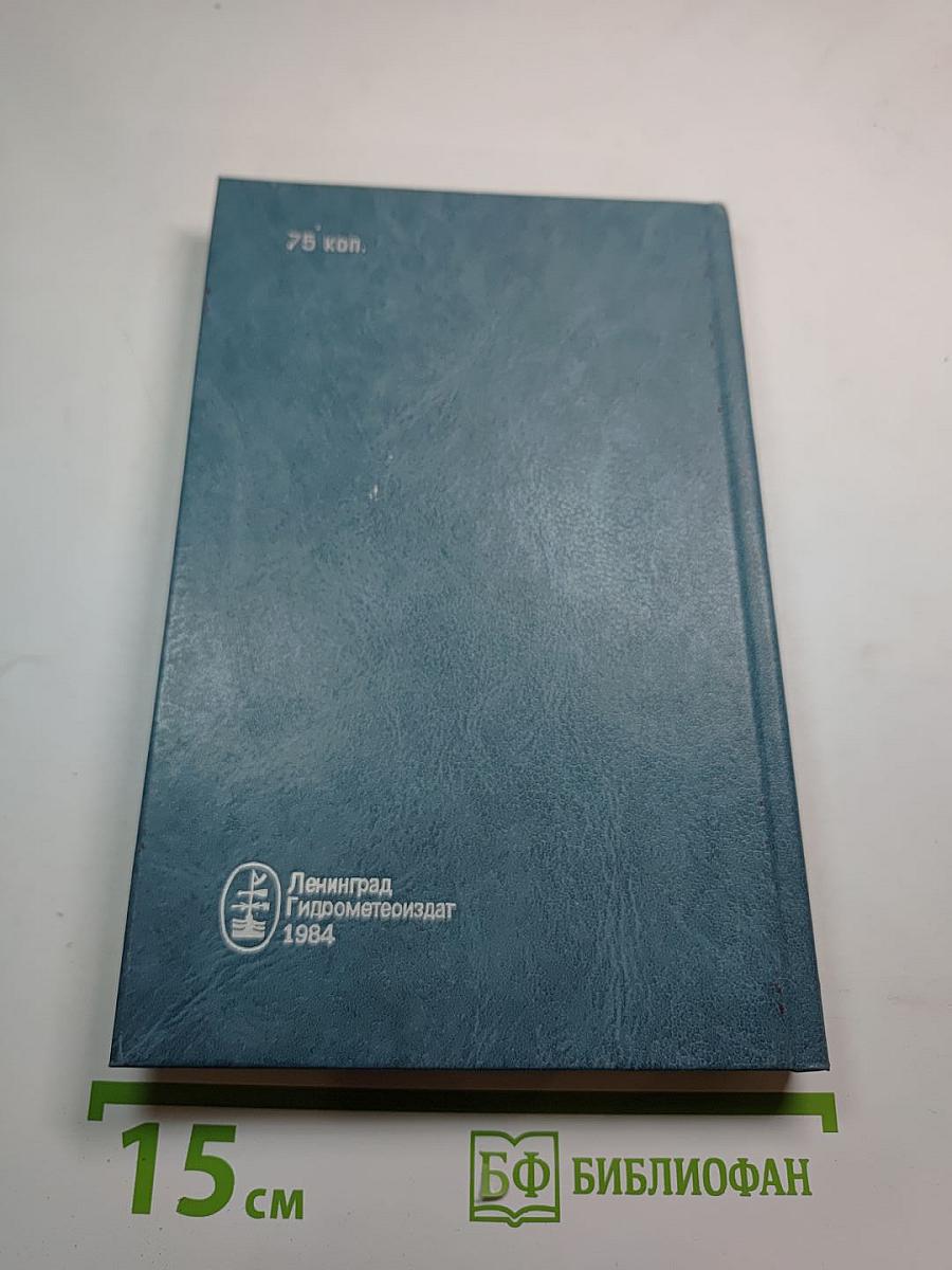 Их именами названы корабли науки