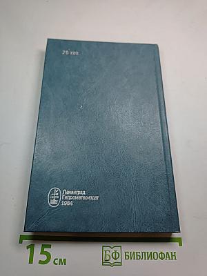 Их именами названы корабли науки