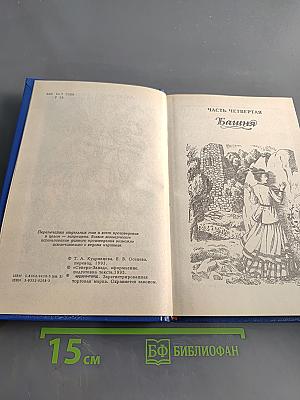 Скарлетт. Книга 2