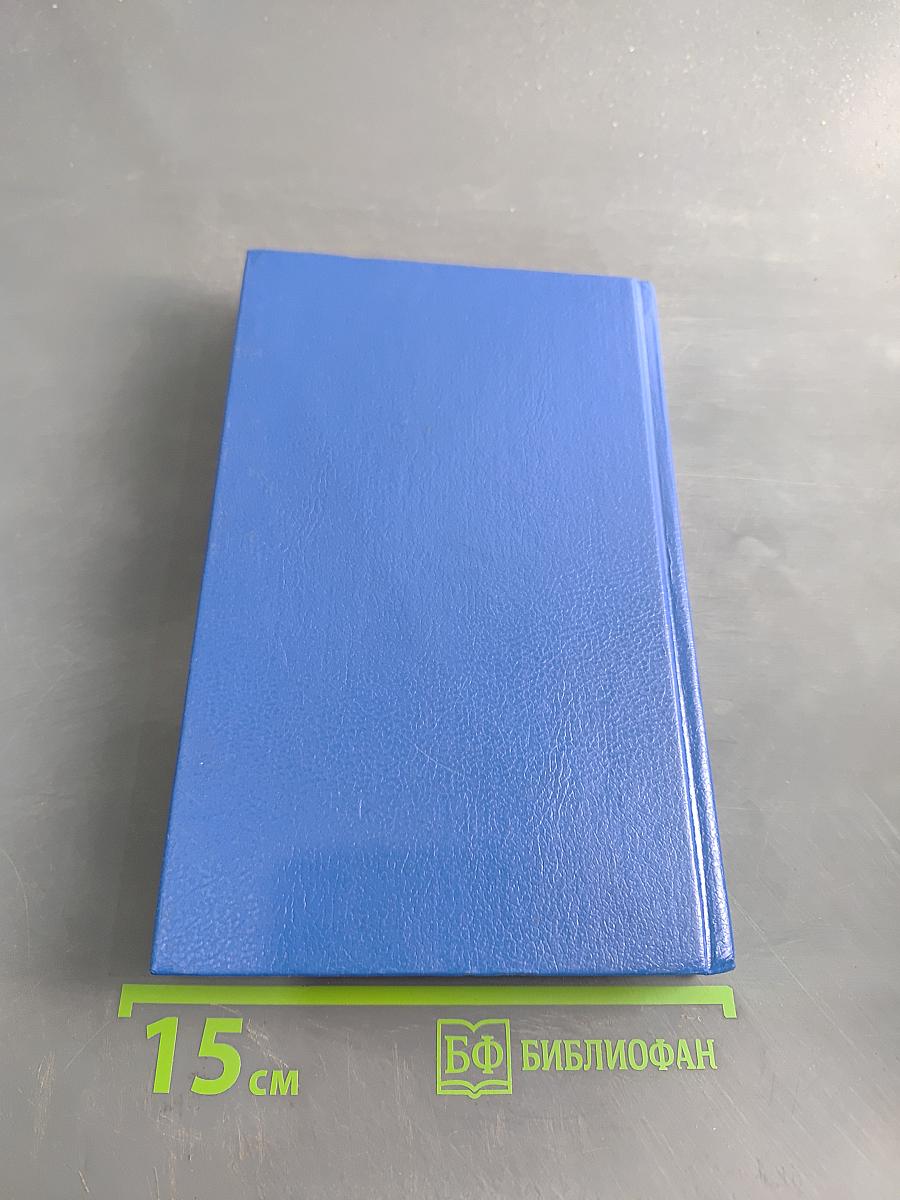 Скарлетт. Книга 2