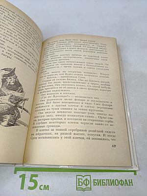 Три толстяка