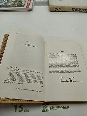 Близко к сердцу