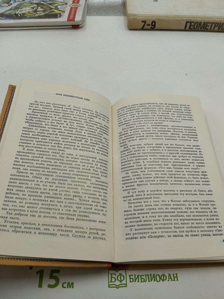 Близко к сердцу