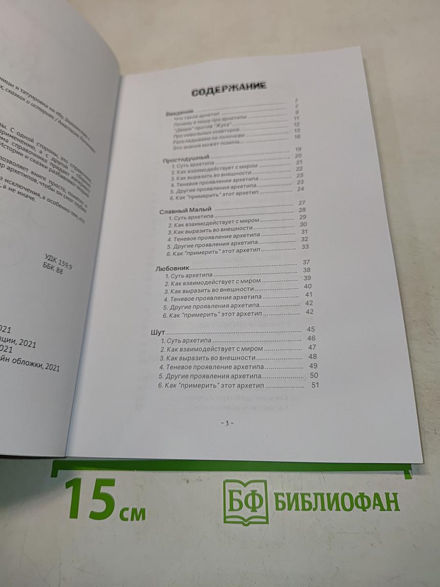 Жук, АББЮЗЕР, похороны гусеницы и татуировка на лбу