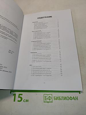 Жук, АББЮЗЕР, похороны гусеницы и татуировка на лбу