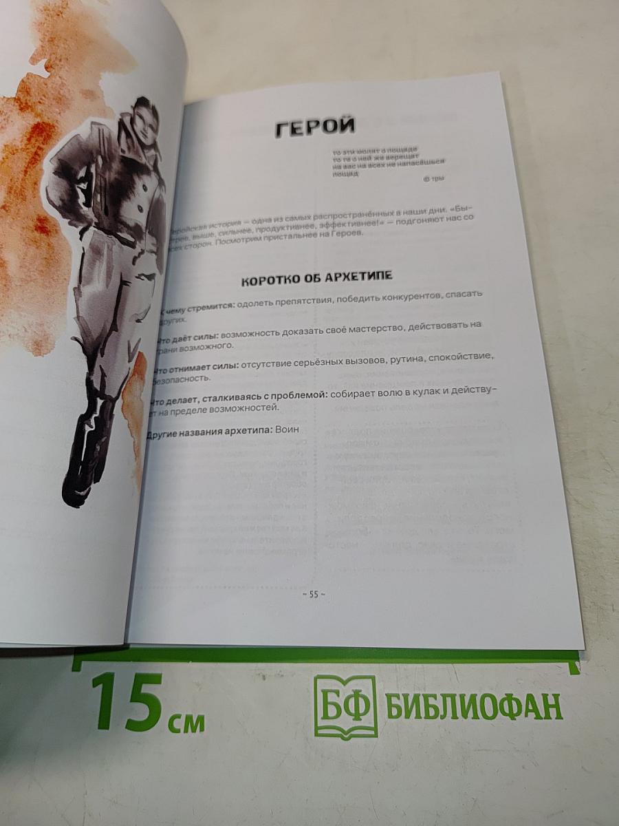 Жук, АББЮЗЕР, похороны гусеницы и татуировка на лбу