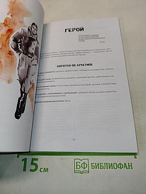 Жук, АББЮЗЕР, похороны гусеницы и татуировка на лбу