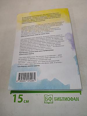Жук, АББЮЗЕР, похороны гусеницы и татуировка на лбу