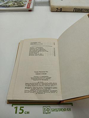 Близко к сердцу