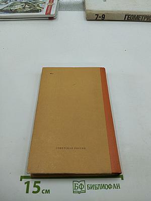 Близко к сердцу