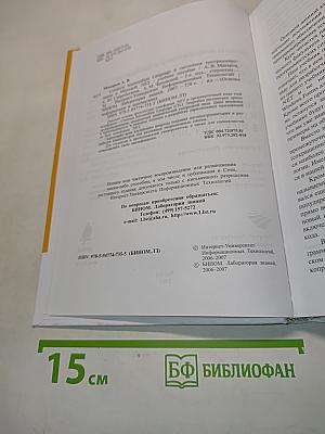 Common Intermediate Language и системное программирование в Microsoft .NET