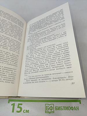 Моя одиссея. "Зайцем" на Парнас
