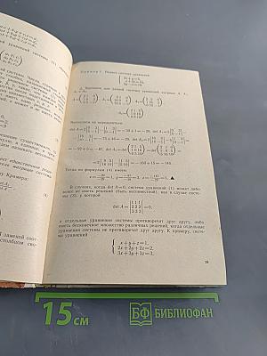 Высшая математика