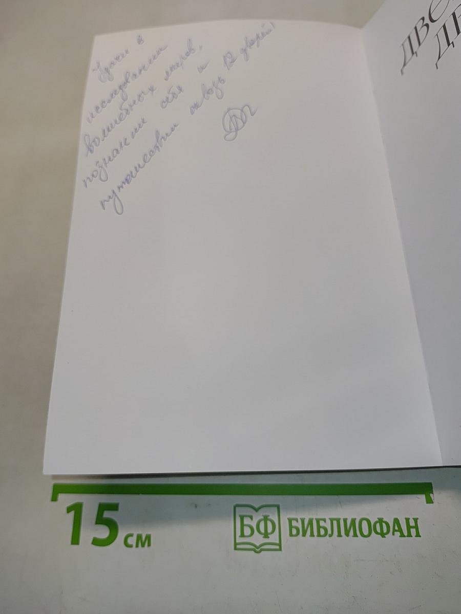 Двенадцать дверей