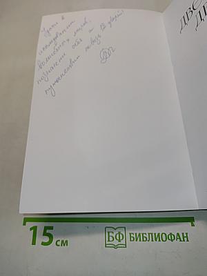 Двенадцать дверей