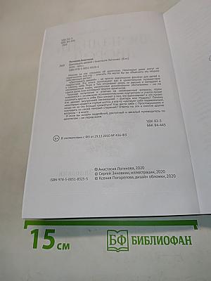 Двенадцать дверей