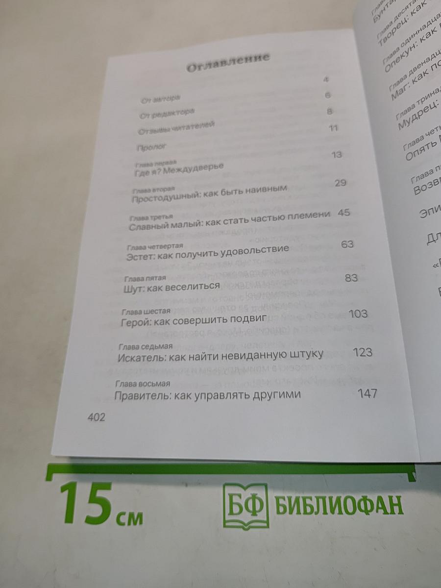 Двенадцать дверей