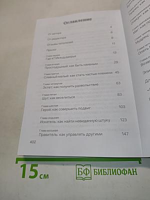 Двенадцать дверей