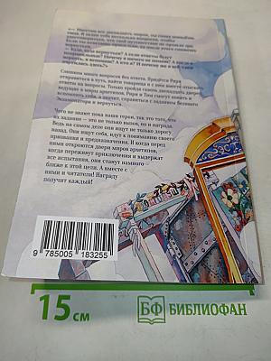 Двенадцать дверей