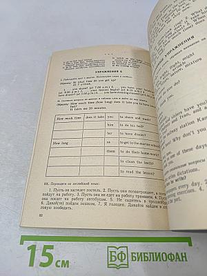 English for Marine Schools