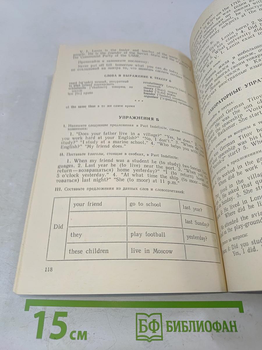 English for Marine Schools