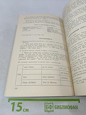 English for Marine Schools
