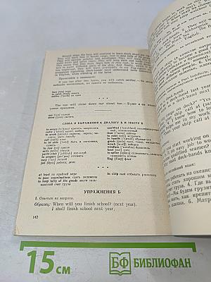 English for Marine Schools