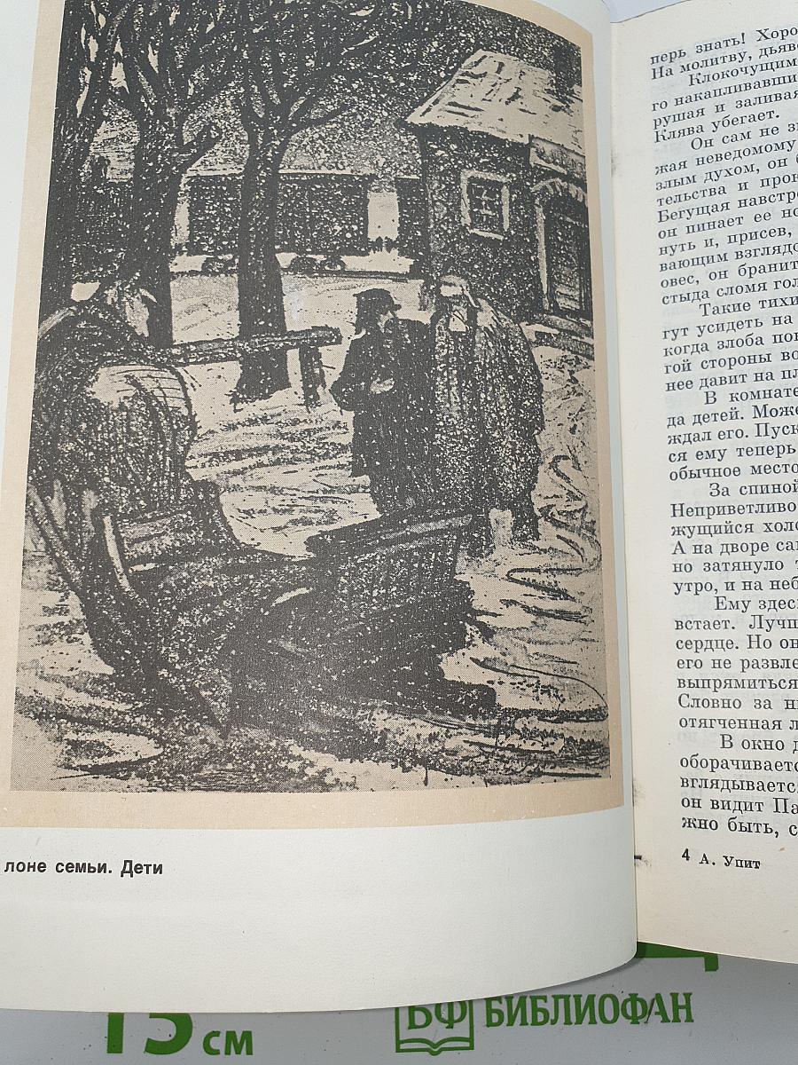 Новеллы