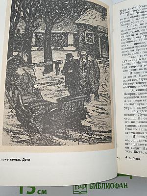 Новеллы