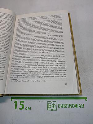 Основы философских знаний
