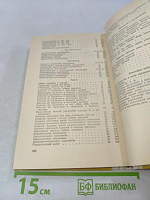Латышский язык. Самоучитель
