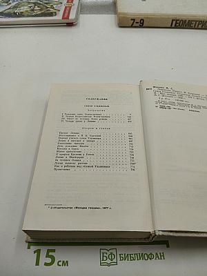 Лениниана. Семья Ульяновых. Очерки и статьи