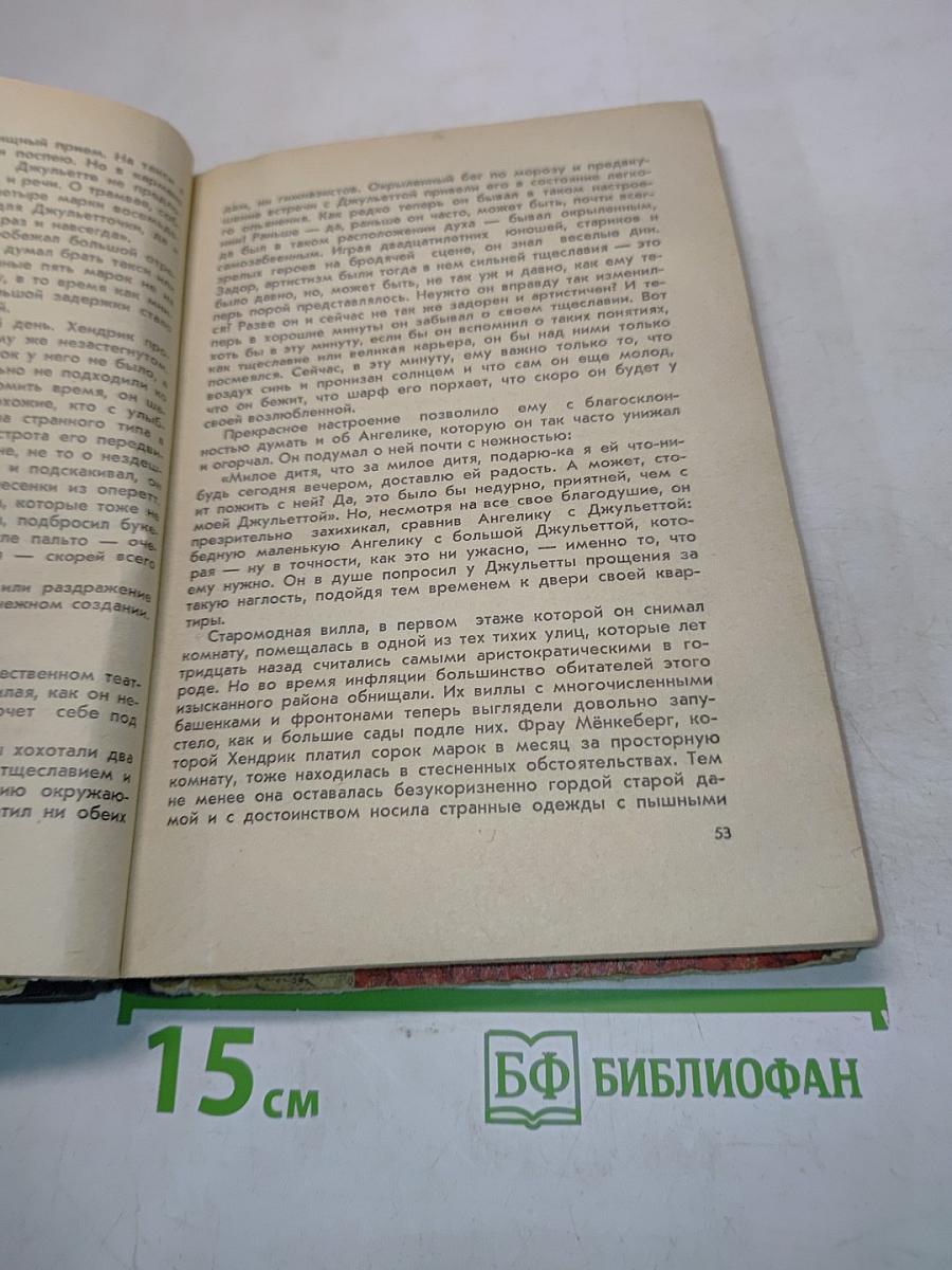 Мефистофель