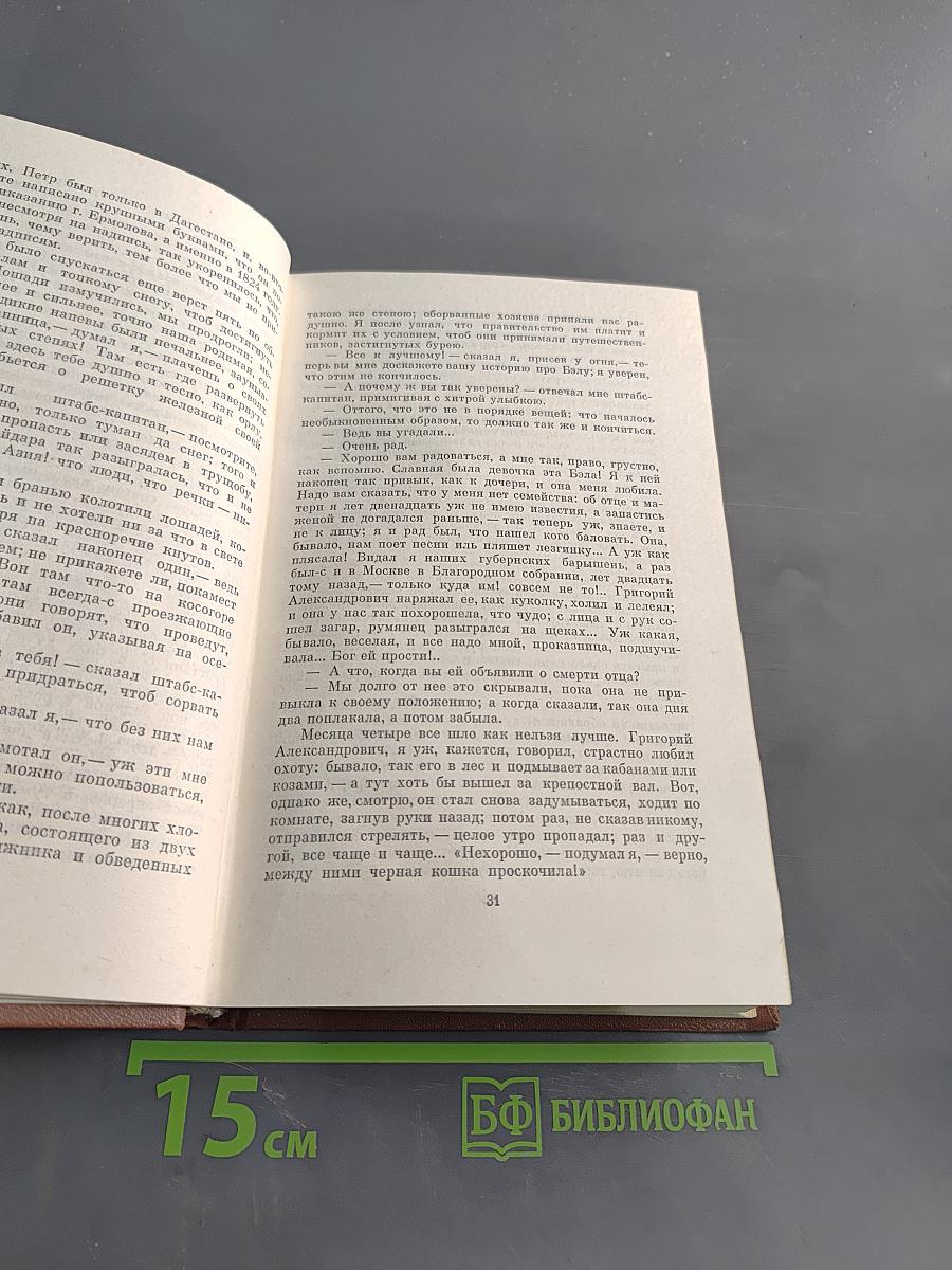 Собрание сочинений в четырех томах. Том IV