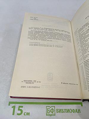 Фундаментальные функции в приближенных решениях граничных задач