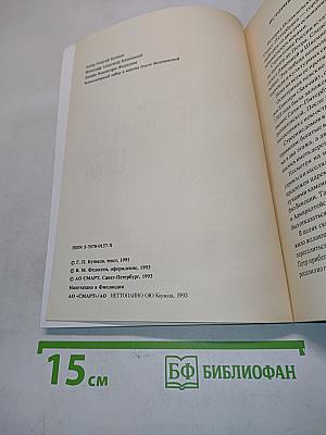 Государственный музей "Исаакиевский собор"