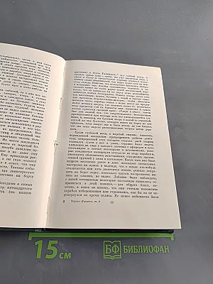 Собрание сочинений. Том девятый. Американские заметки. Картины Италии