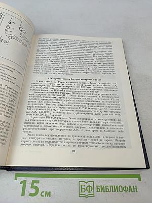 Ядерная энергетика