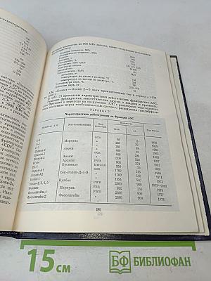 Ядерная энергетика