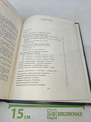 Ядерная энергетика