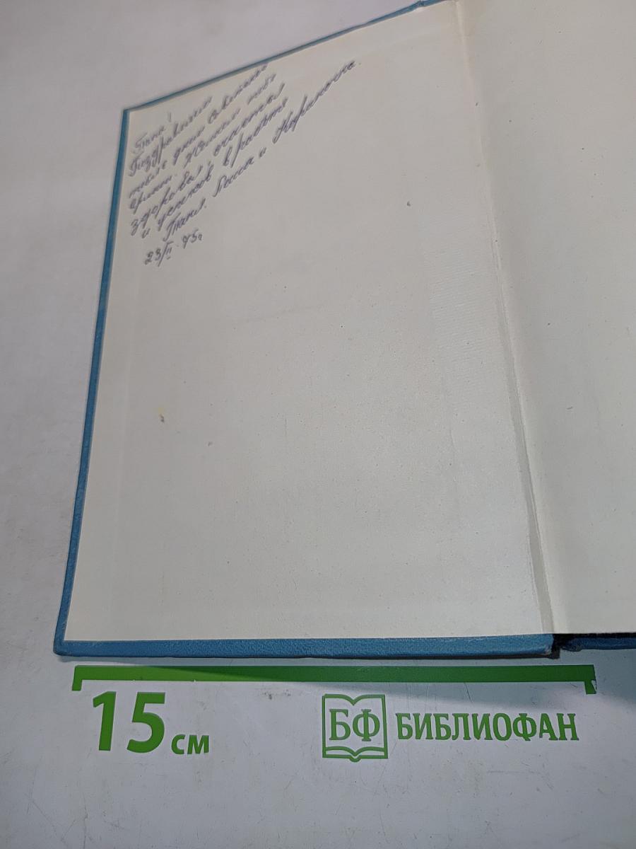 По ходу солнца: роман и повести