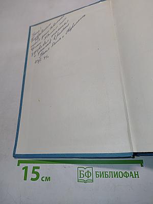 По ходу солнца: роман и повести