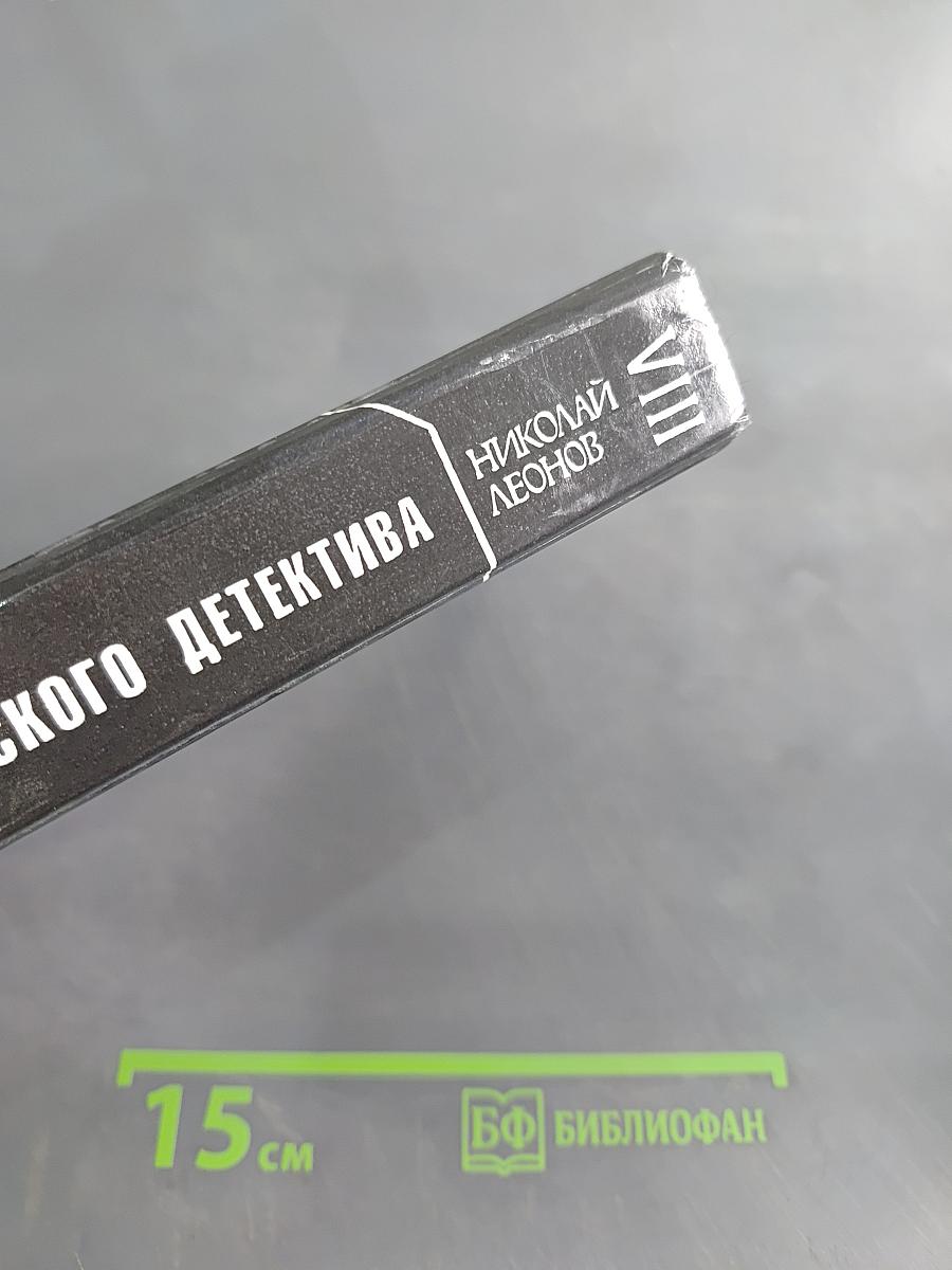 Одиссея сыщика Гурова. Бросок кобры. Ринг