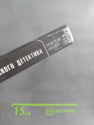 Одиссея сыщика Гурова. Бросок кобры. Ринг