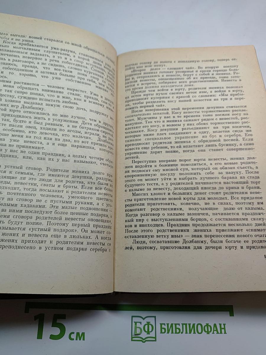 Повесть о светлом мальчике