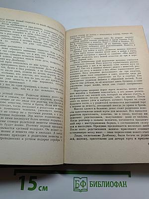 Повесть о светлом мальчике