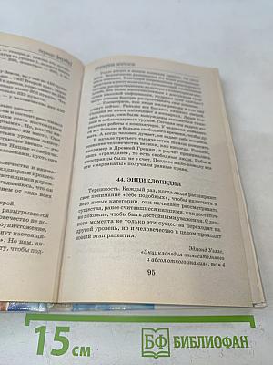 Империя ангелов